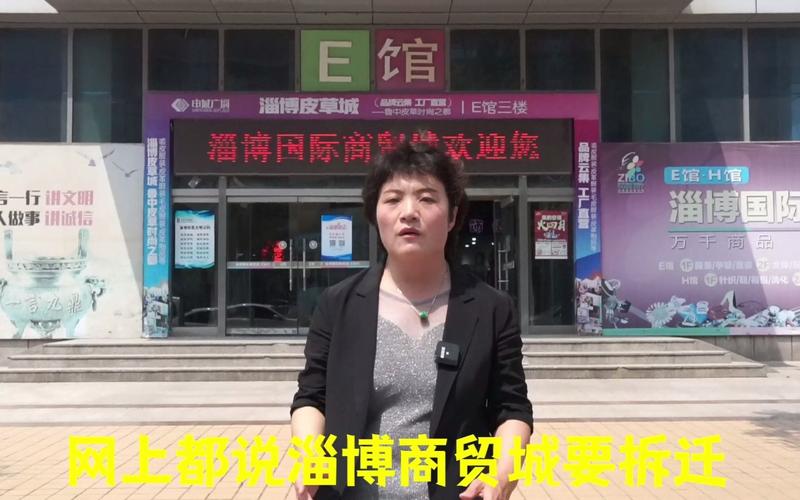淄博商贸行业的商业活力